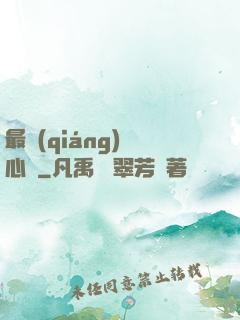 最強(qiáng)讀心師